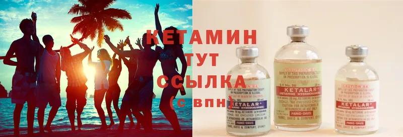 КЕТАМИН ketamine  Кировск 