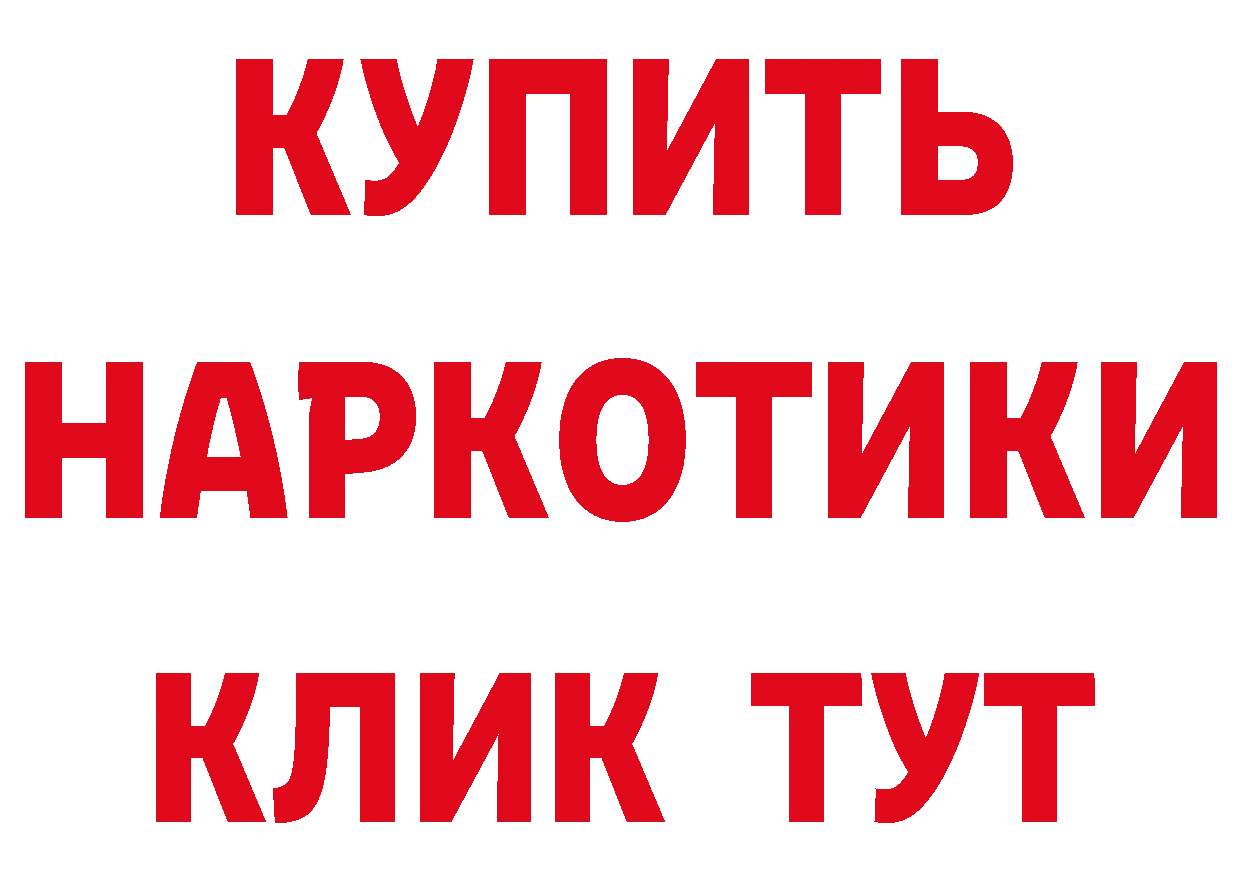 ГАШ Изолятор рабочий сайт маркетплейс блэк спрут Кировск