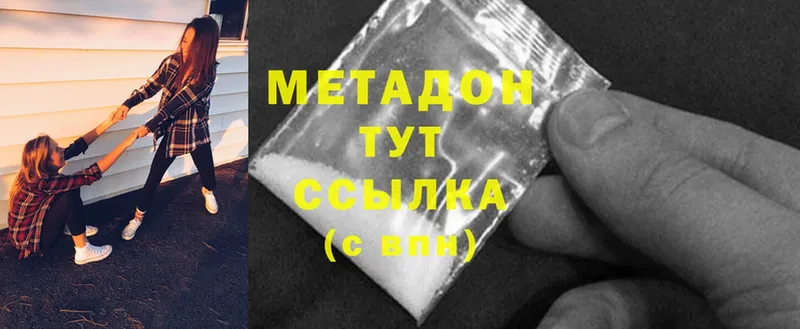 Метадон methadone  купить наркоту  Кировск 